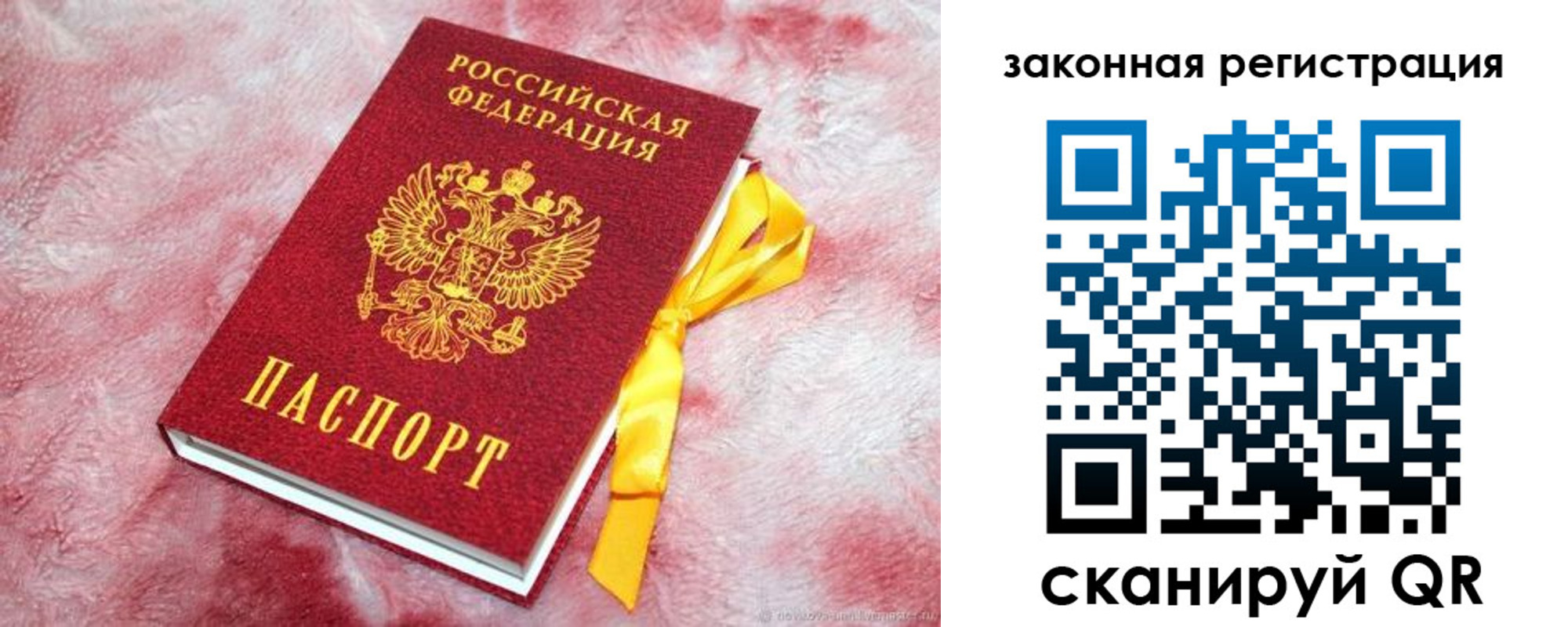 временная регистрация собственник в Учалы