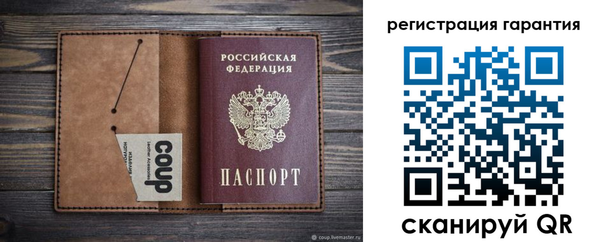 прописка для работы в Учалы