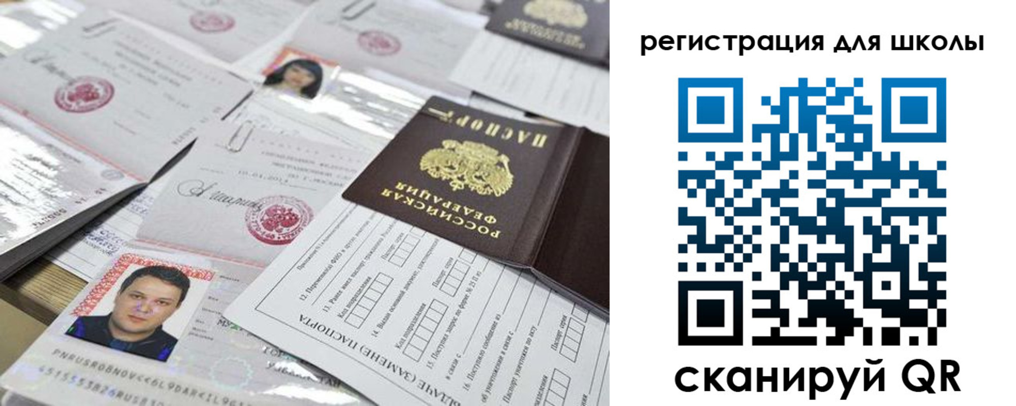 временная регистрация для всех в Учалы
